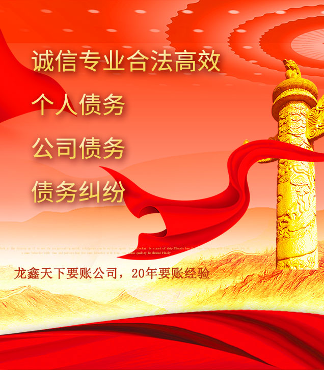 乐安讨债公司